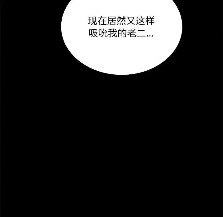 漫画《背叛的开始》第21话第78张图
