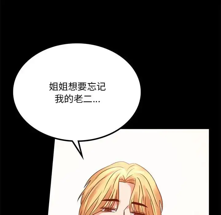 漫画《背叛的开始》第21话第81张图
