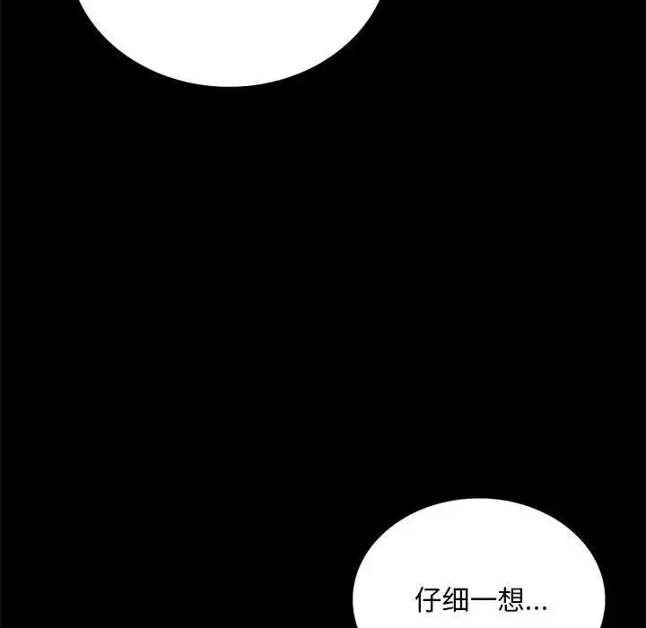漫画《背叛的开始》第21话第89张图