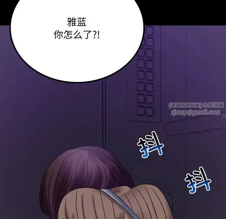 漫画《背叛的开始》第21话第9张图