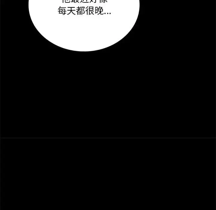 漫画《背叛的开始》第21话第91张图