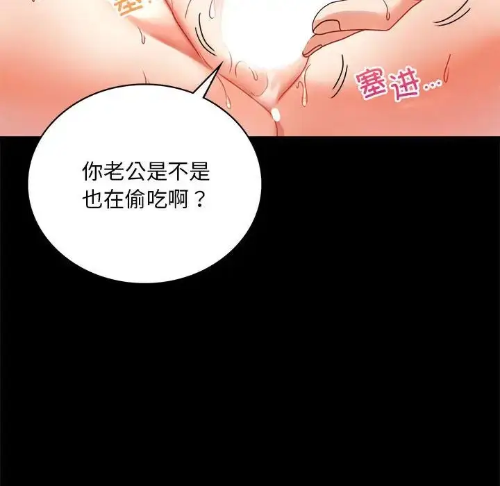 漫画《背叛的开始》第21话第93张图