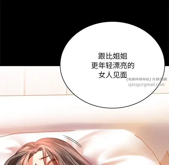 漫画《背叛的开始》第21话第96张图