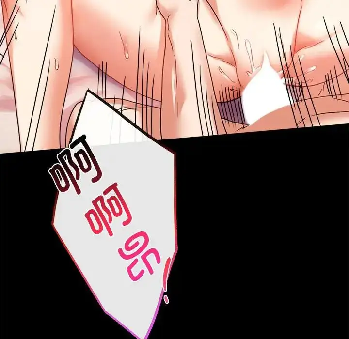 漫画《背叛的开始》第21话第98张图