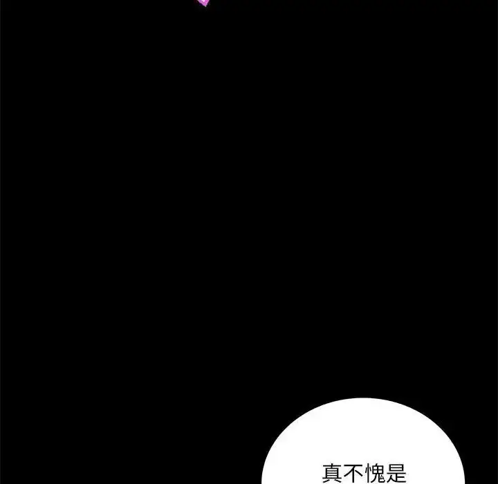 漫画《背叛的开始》第21话第99张图