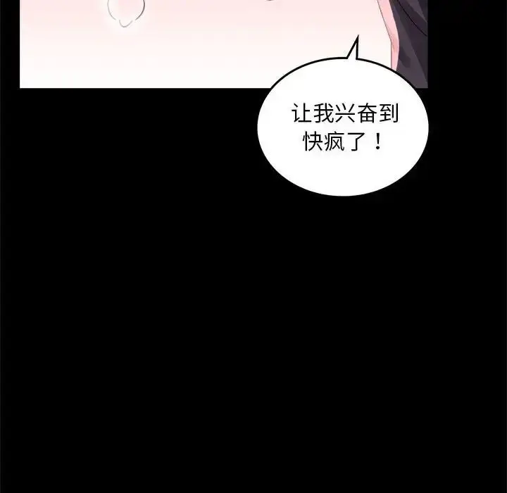 漫画《背叛的开始》第12话第108张图