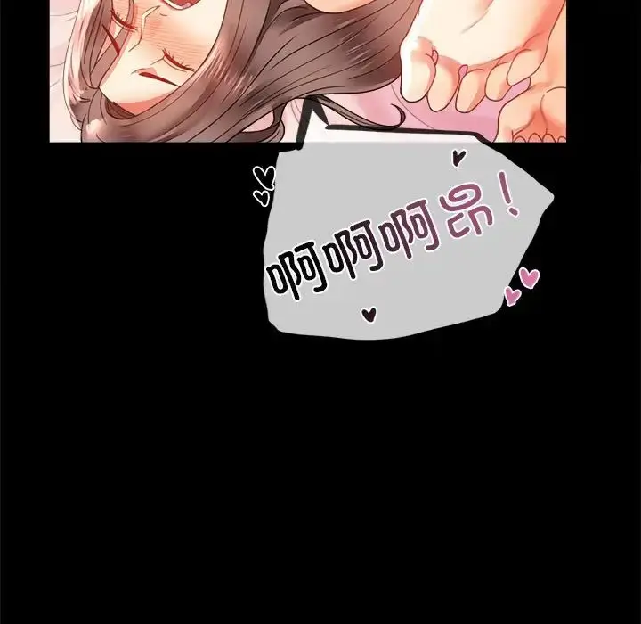 漫画《背叛的开始》第12话第113张图