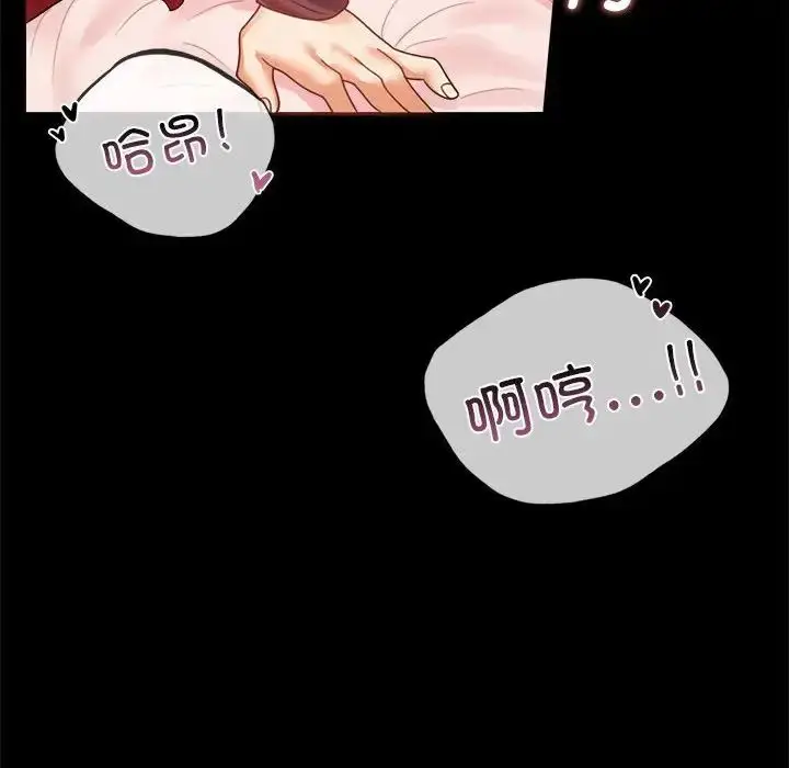 漫画《背叛的开始》第12话第116张图