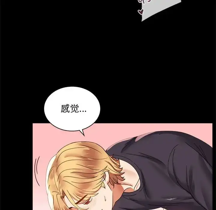 漫画《背叛的开始》第12话第119张图