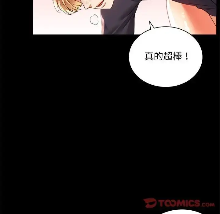 漫画《背叛的开始》第12话第120张图
