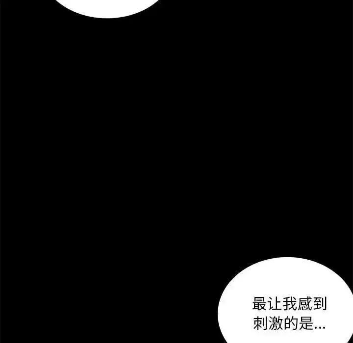 漫画《背叛的开始》第12话第122张图