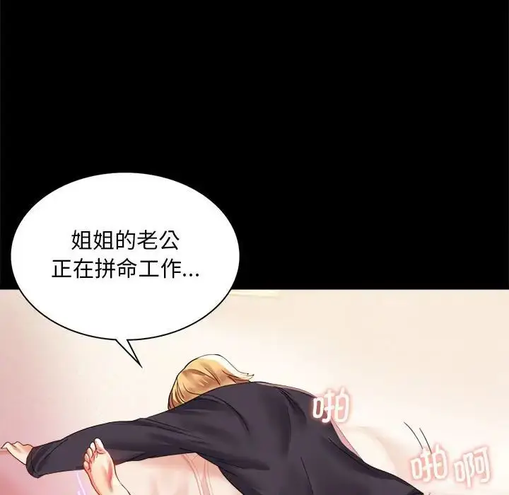 漫画《背叛的开始》第12话第125张图