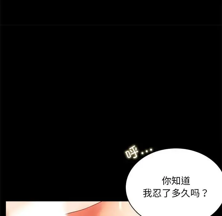 漫画《背叛的开始》第12话第127张图