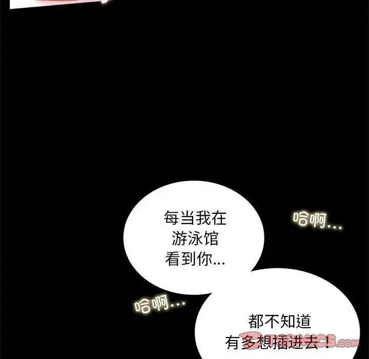 漫画《背叛的开始》第12话第129张图