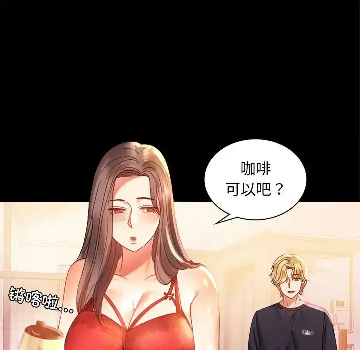 漫画《背叛的开始》第12话第13张图