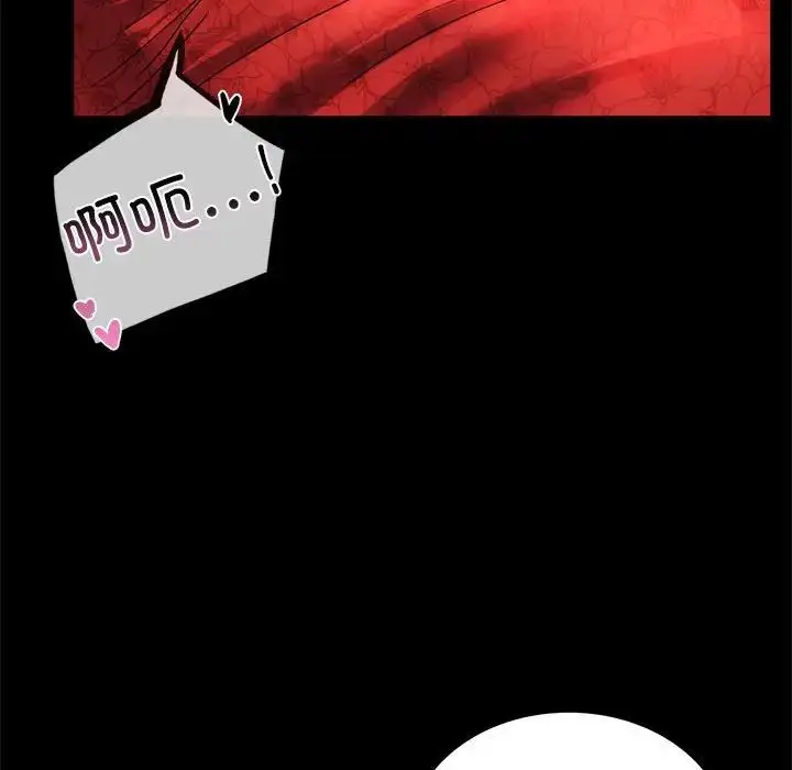 漫画《背叛的开始》第12话第131张图