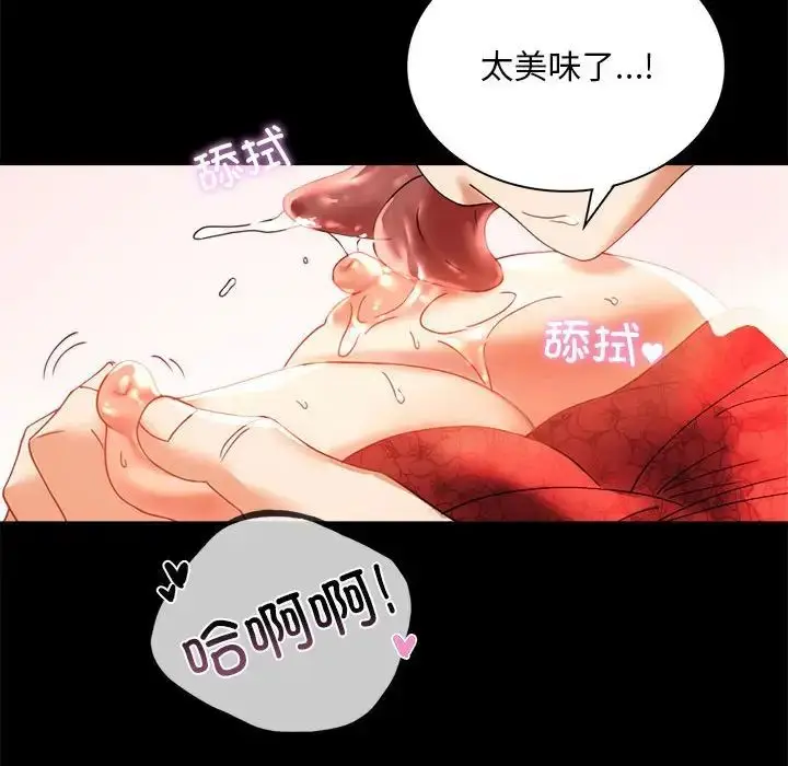 漫画《背叛的开始》第12话第132张图