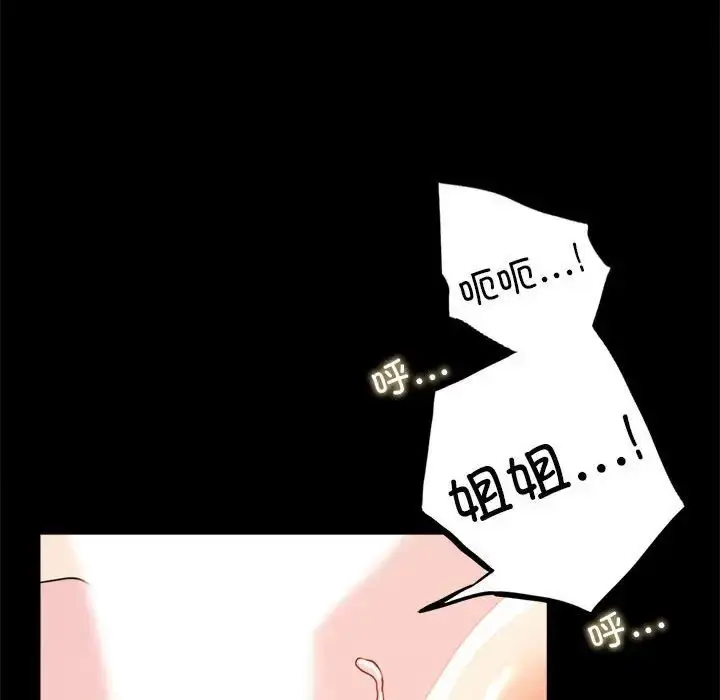 漫画《背叛的开始》第12话第133张图