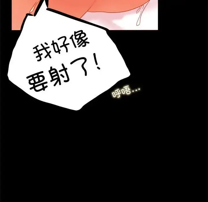 漫画《背叛的开始》第12话第135张图