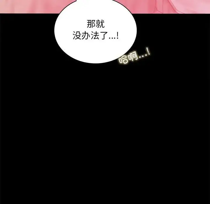 漫画《背叛的开始》第12话第140张图