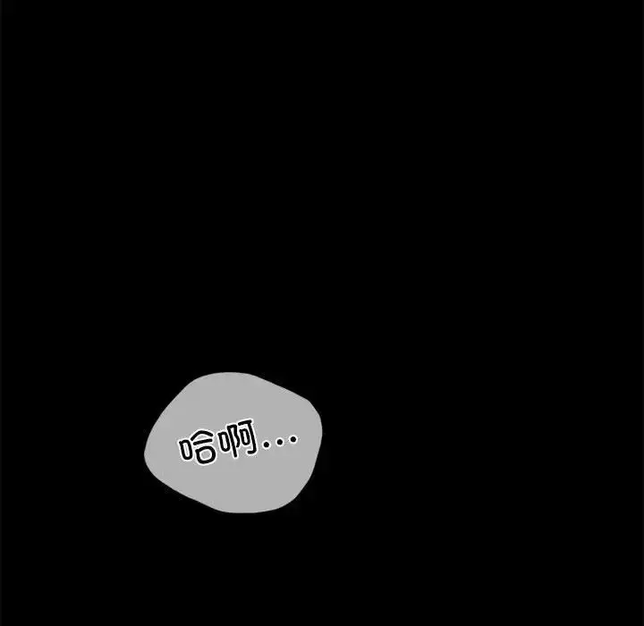 漫画《背叛的开始》第12话第148张图