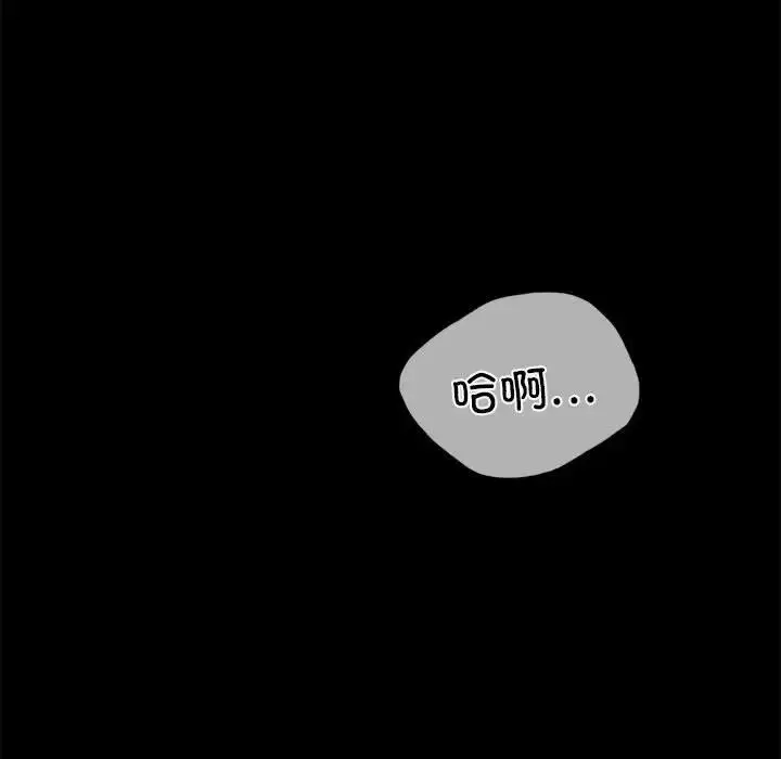 漫画《背叛的开始》第12话第149张图