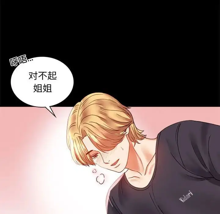 漫画《背叛的开始》第12话第155张图