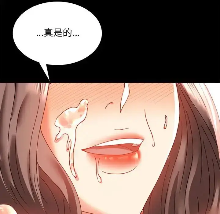 漫画《背叛的开始》第12话第159张图