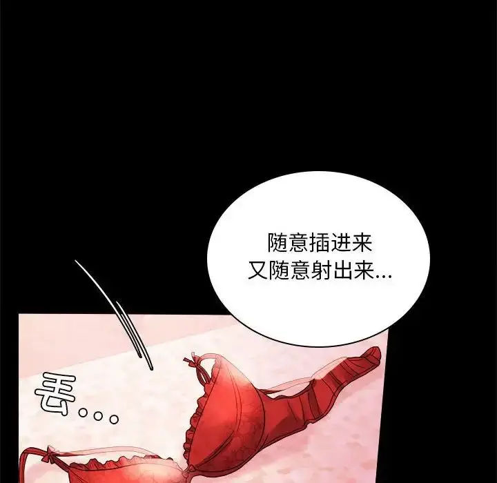 漫画《背叛的开始》第12话第161张图