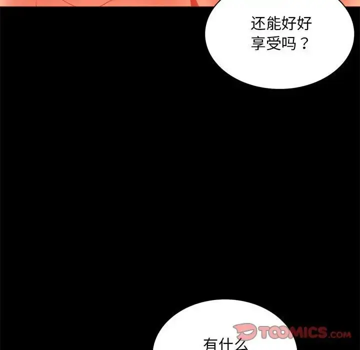漫画《背叛的开始》第12话第165张图