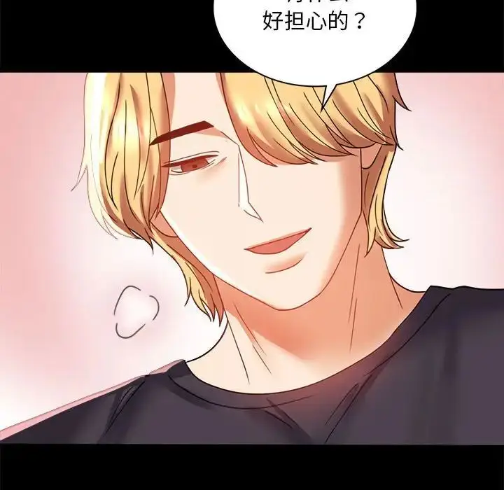 漫画《背叛的开始》第12话第166张图