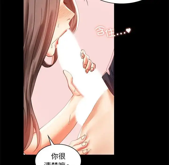 漫画《背叛的开始》第12话第168张图