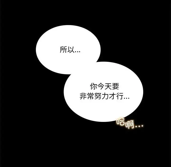 漫画《背叛的开始》第12话第170张图