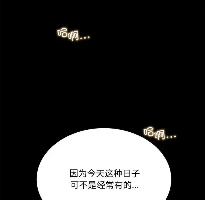 漫画《背叛的开始》第12话第171张图