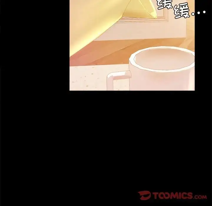 漫画《背叛的开始》第12话第21张图