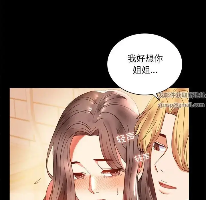 漫画《背叛的开始》第12话第33张图