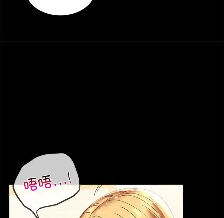 漫画《背叛的开始》第12话第35张图