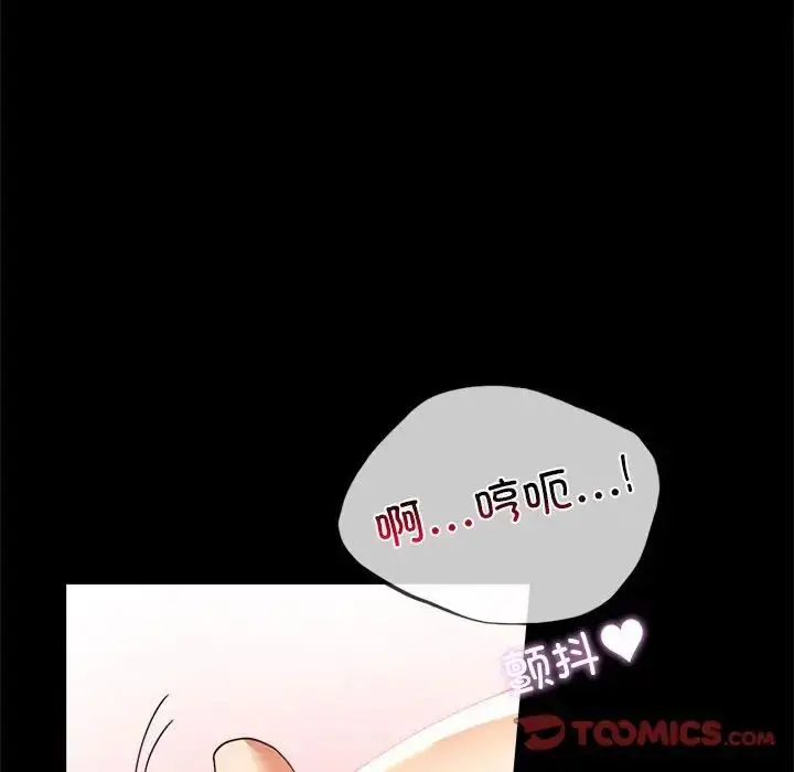 漫画《背叛的开始》第12话第39张图