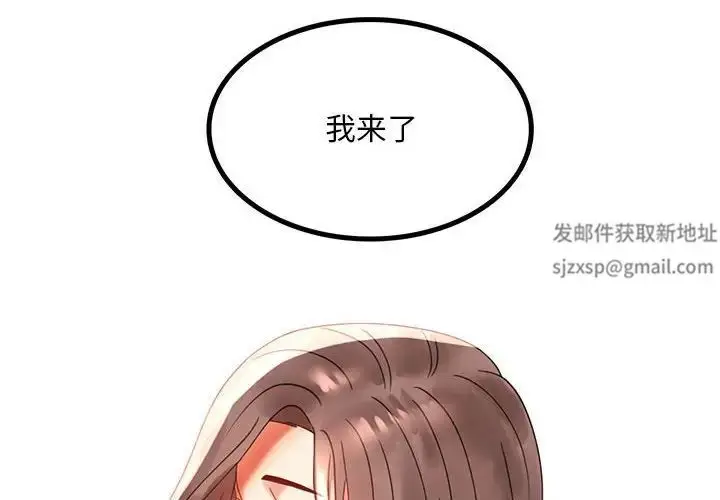 漫画《背叛的开始》第12话第4张图