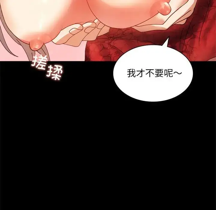 漫画《背叛的开始》第12话第44张图