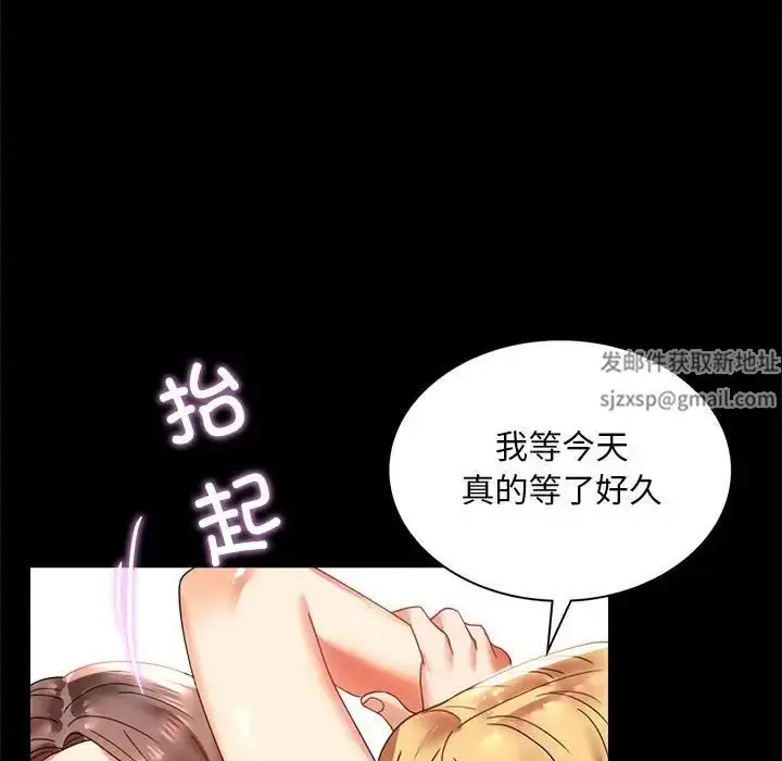 漫画《背叛的开始》第12话第45张图