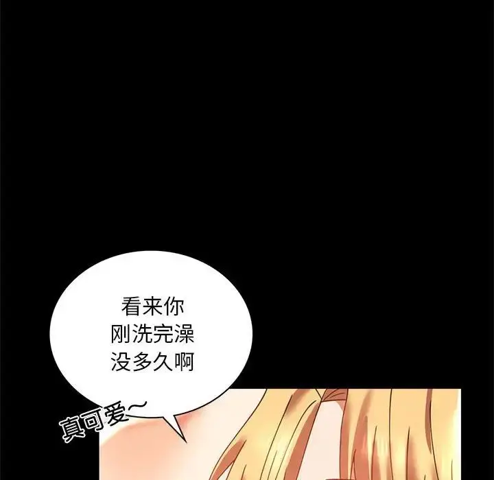 漫画《背叛的开始》第12话第53张图