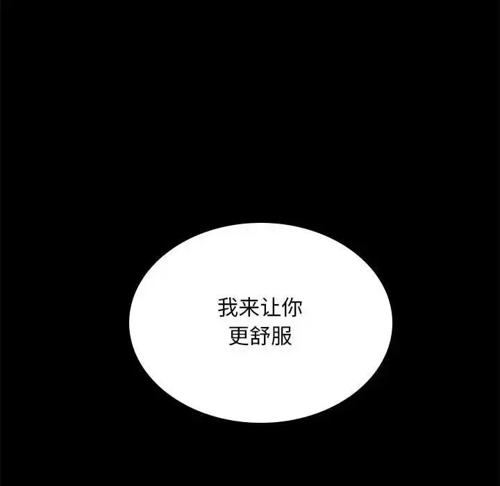 漫画《背叛的开始》第12话第56张图