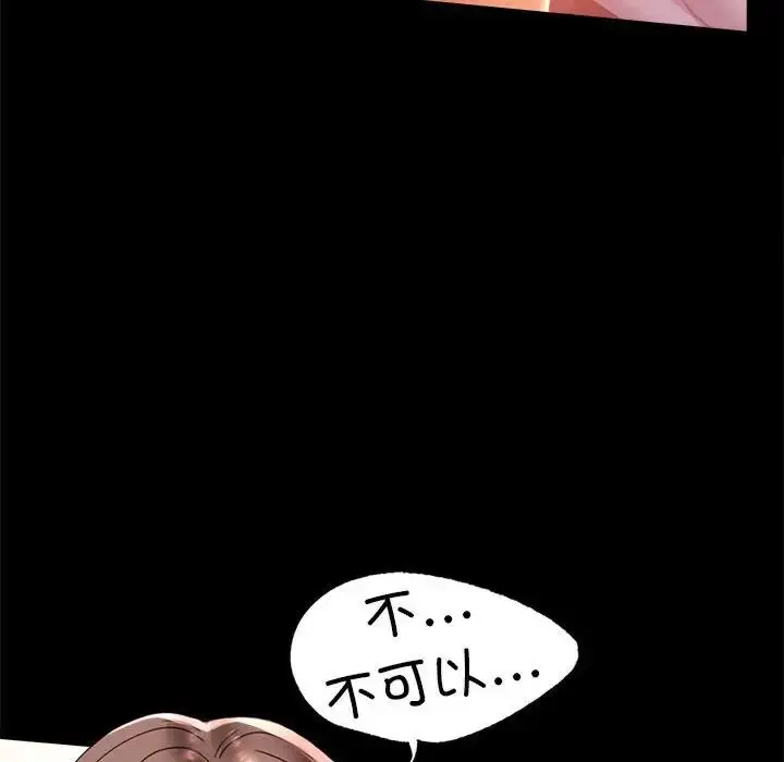 漫画《背叛的开始》第12话第61张图