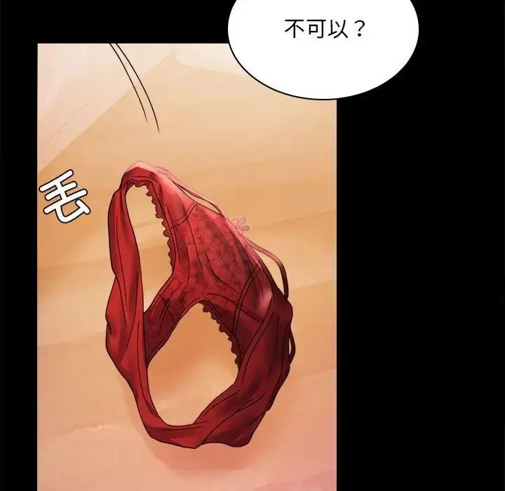 漫画《背叛的开始》第12话第64张图