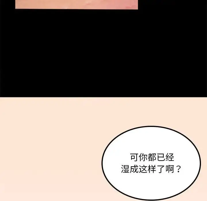 漫画《背叛的开始》第12话第65张图