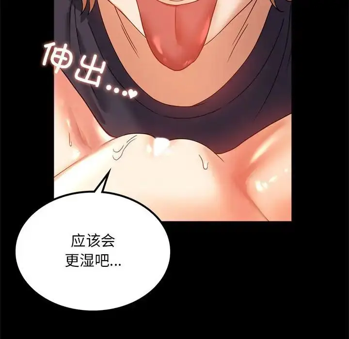 漫画《背叛的开始》第12话第69张图