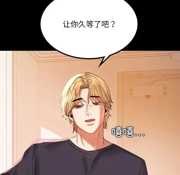 漫画《背叛的开始》第12话第7张图