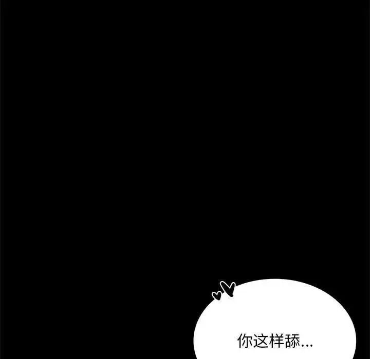 漫画《背叛的开始》第12话第74张图
