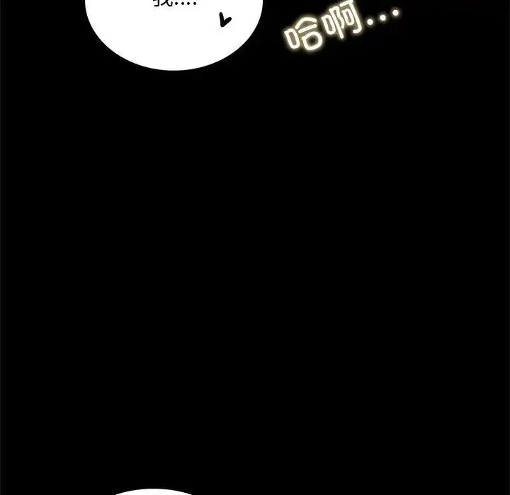 漫画《背叛的开始》第12话第76张图